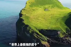 “世界上最孤独的房子”。📍在冰岛的埃德利扎岛(Elliðaey)你会发现世界上最孤独的房子。有些人把它称为梦想之家，而另一些人则把它描述为最大的噩梦。你站在哪一边？#冰岛 #世界的尽头