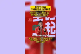 12月25日，辽宁沈阳，谢霆锋透露2022年2月将进组拍摄新影片，搭档还是一位非常厉害的“狠角色”#谢霆锋 #狠角色 #辽宁dou知道 视频封面