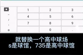 修改比赛球馆及地板，看完我作品别在说这个不会那个不会的了#修改教程 #2k20手游 #2k余厌@DOU+小助手 