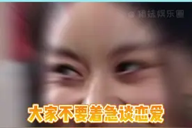 大家不要着急谈恋爱，可能你的对象还在幼儿园....#谈恋爱 视频封面