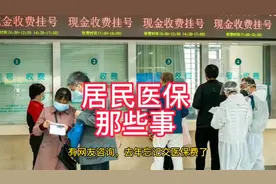 缴纳医保（新农合）提示无参保信息，外户口、毕业大学生视频封面