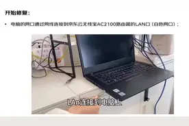 京东云无线宝一代本地修复正常跑京豆的方法