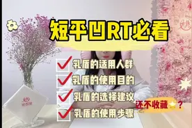 哺乳必看系列·第六弹：如何正确选择及使用乳盾
