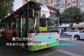 厦门公交659路#厦门 #公交车pov #dou出厦门交通新时尚 #公交车视频封面