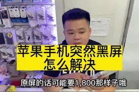 手机突然黑屏开不了机的解决方法来啦##手机黑屏开不了机怎么办视频封面