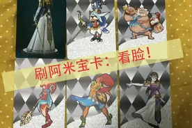 #游戏 #塞尔达荒野之息 阿米宝卡开刷！看脸了！能刷出神兽装和黄昏弓吗？@抖音短视频