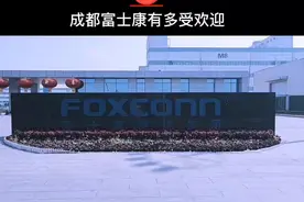 凭什么富士康能甩绝大工厂几条街？#涨知识 #找工作 #干货 #富士康
