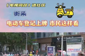 电动车注册登记上牌，银川市民这样看！@抖音短视频 #银川 #电动车挂牌 