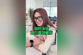 同时冻结首行首列尾行！#办公技巧 #表格 #wps