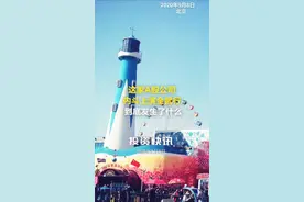 这家A股公司内斗上演“全武行”，到底发生了什么？#大连圣亚视频封面