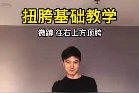 抖音舞蹈博主都会的一个动作，你也学一下试试。#千面舞男#给老公跳舞#跟千面舞男学舞#扭胯舞#零基础舞蹈