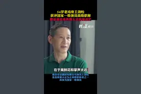 9月8日，53岁老戏骨王劲松获评国家一级演员高级职称，网友：这是真正的老戏骨！#王劲松老师的演技