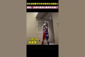 5月3日，福建厦门，哥们结婚要求伴郎穿最帅都衣服登台，网友：这个不仅帅而且还很贵#欧特曼#抖音小助手视频封面