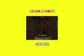 当MC全球变暖，岩浆每分钟上升10格，该怎么活下去#我是世界#mc #生存