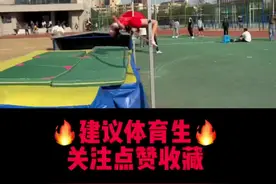 背越式跳高教学🥇四招教你轻松学会背越式跳高~ #背越式跳高 #跳高 #跳高教学 #体育生 #田径 @DOU+小助手 @抖音短视频视频封面