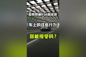 有多少人讨厌别人在自己爱车上吃东西？#奥迪rs6#百度地图#星巢玩车人