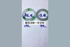 酸洗注胶手镯如何一步识别，我教你@抖音短视频 #翡翠手镯 #真假翡翠#玉镯 #国潮妆备大赏 #热门