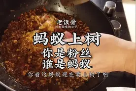 蚂蚁上树，为粉丝而做的粉丝，有彩蛋哦 @抖音美食  @抖音短视频