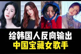 #韩国人 #盲选挑战 #赵水猴 是你心中第一女歌手呢#张碧晨 #邓紫棋 #张靓颖 #于文文