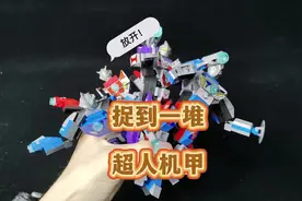 #拼装积木 #益智玩具 #儿童玩具 #玩具推荐 #奥特曼 #奥特曼机甲