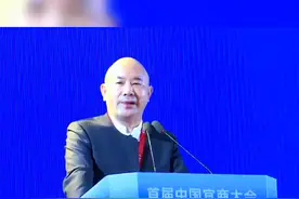 宜商大会上正威集团董事局主席王文银在宜商大会上精彩发言！王文银徽商代表人物，世界500强企业，安庆潜山人，现任广东省安徽商会会长！#安徽安庆 #现场实拍 #宜商大会 #我为家乡代言 #传递正能量 @DOU+小助手 视频封面