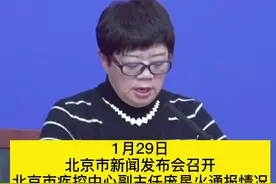 北京大兴局部疫情，已32人阳性，涉及12个家庭，其中三个家庭全员感染！视频封面