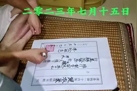 祭祖封纸包怎么写？#中元节 #让老祖宗留下的东西继续发挥作用