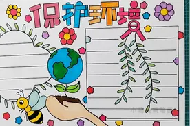 保护环境手抄报，保护生态环境手抄报，简单好看，赶快收藏备用喔视频封面