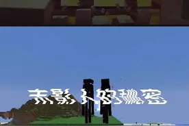 你知道末影人为什么搬动吗#我的世界 #游戏@抖音短视频