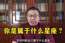 怎么查自己是什么星座？