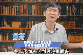 孩子摔到脑袋的注意事项三#摔脑袋 #守护成长 #医学科普 #神经外科 #儿童 @抖音短视频 