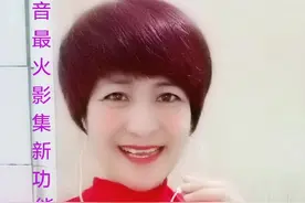 这两天抖音最火影集新功能《万花筒》还不会的朋友看过来@抖音短视频