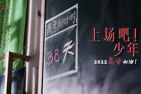 少年不惧岁月长，彼方尚有荣光在！ #2022年高考视频封面