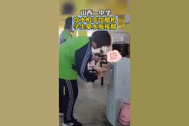 山西人多爱喝醋？这么说吧，饮水机里都是醋😂！#山西人有多爱喝醋视频封面