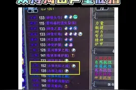 #魔兽世界 #同城热门 #新年 祝大家虎年吉祥！