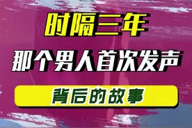那个男人你还记得吗，时隔3年首次发声 #卢本wei  #卢本wei回归