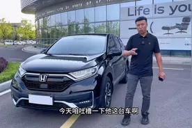 龙哥评测本田CRV，优点不突出，缺点一大堆#抖音汽车人共创计划