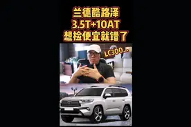 全新兰德酷路泽LC300，确定明年发布，想捡便宜不现实#抖音车王争霸赛 #2020成都车展 #全dou是靓车