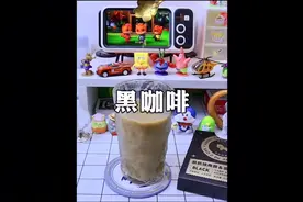 #减脂好物 自律姐妹必备的#黑咖啡!太适合学生党打工人了视频封面