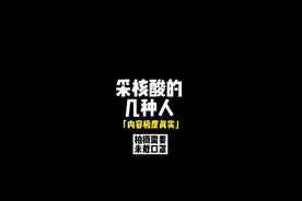 大家采核酸还遇见过哪种人？#全民核酸检测 #护士懂护士 #内容过于真实 #一定要看到最后 @乔虹博  