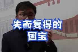 一件#国宝  #回家 的曲折 #故事  #敬陵 石椁