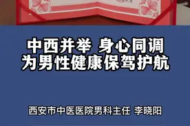  医者，医德，医术，愿我的每一位患者都能做“硬汉子”#中医 #男科 视频封面