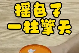 #摇骰子 #摇色子 #一柱擎天 #教学 #骰子玩法 