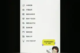 新版QQ设置拒绝被添加好友