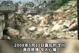 汶川地震十四周年,当年大地震中满目疮痍的汶川如今已是一座新城拔地而起视频封面