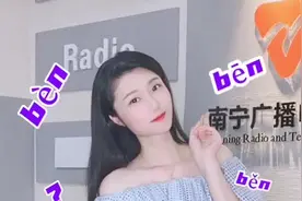 #易读错字 #嫦娥奔月 的"奔"，到底读第一声还是第四声？#国庆 #中秋