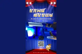 雅玫来了！和电影《中国机长》里一样美！👍@抖音短视频 #雅玫 #中国机长 #第六届丝绸之路电影节 #福州