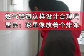 居民楼燃气管道这样设计合理吗？居民称：像家里放了个炸弹#天然气 #管道 视频封面