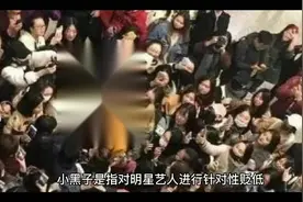 小黑子是什么梗？#小黑子