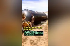 发射圆满成功！火箭助推器残骸在鄂尔多斯坠落！#神舟十二号发射圆满成功#抖in美好鄂尔多斯 #大国重器视频封面